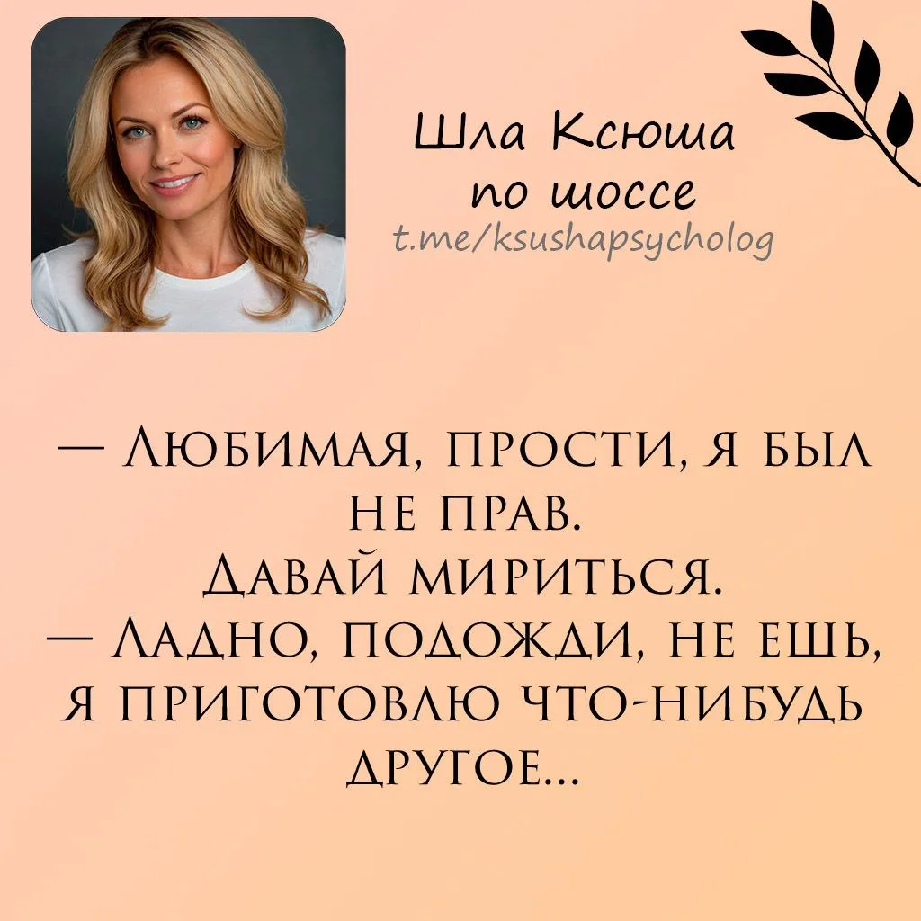 Шла Ксюша по шоссе