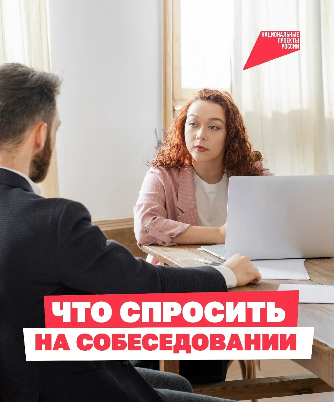 На собеседовании вопросы задают не только вам