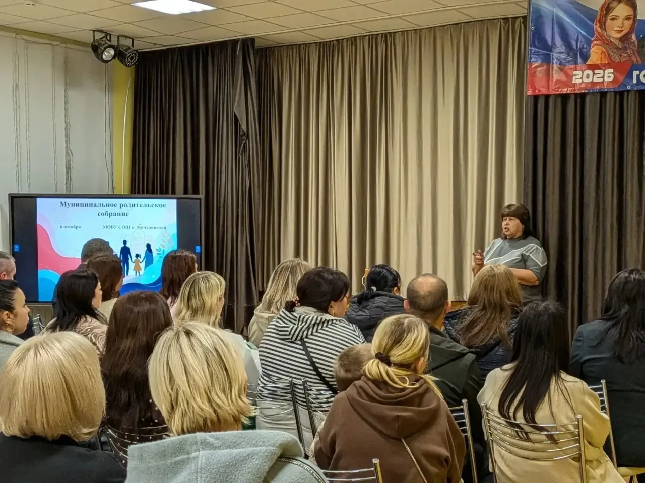«Киноуроки в школах России»: формирование традиционных семейных ценностей на муниципаль...