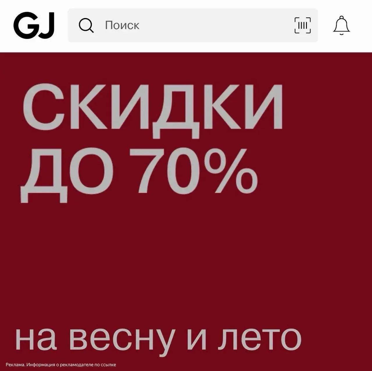 Gloria Jeans распродажа