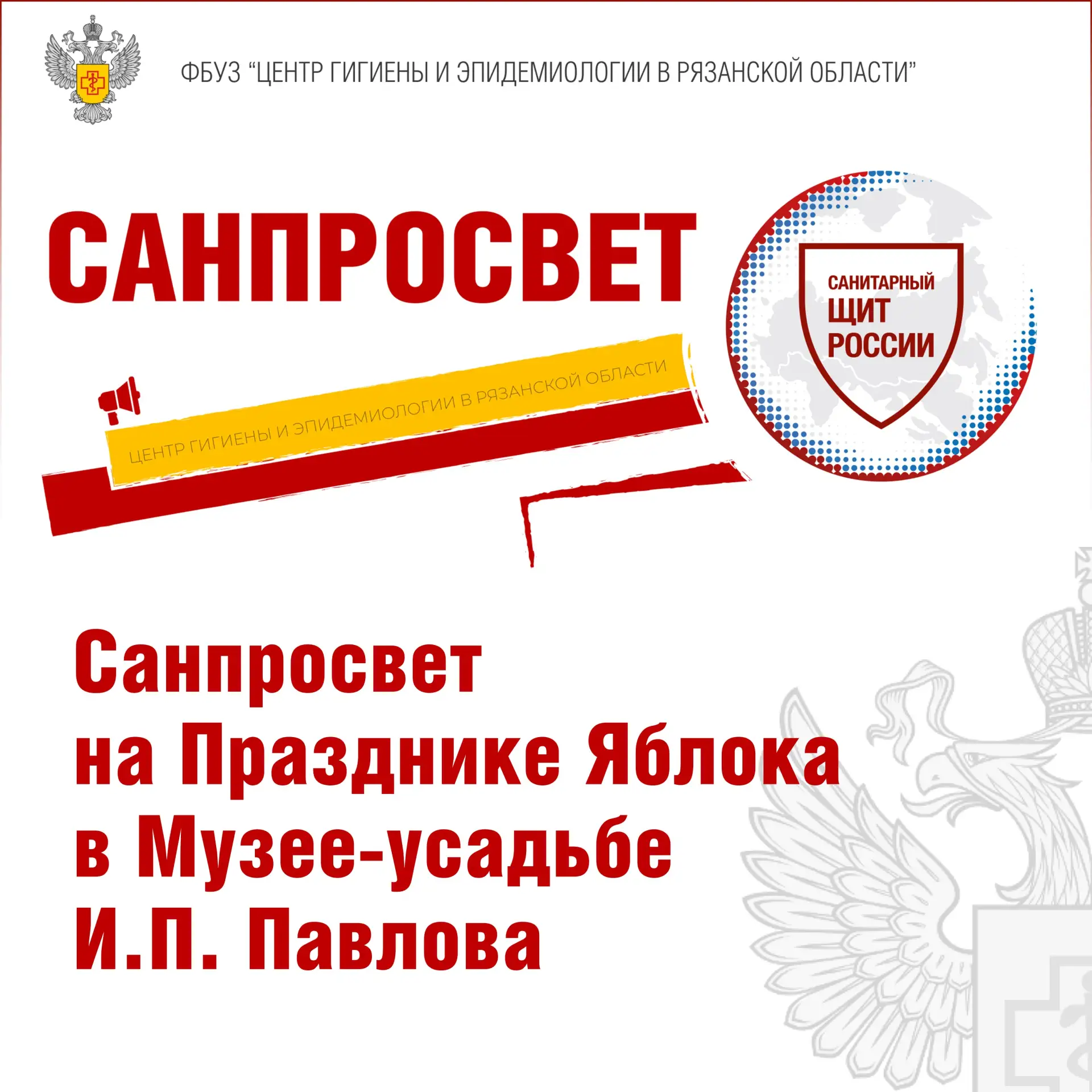 19 августа в Музее-усадьбе И.П. Павлова состоялся Праздник яблока, приуроченный к празд...