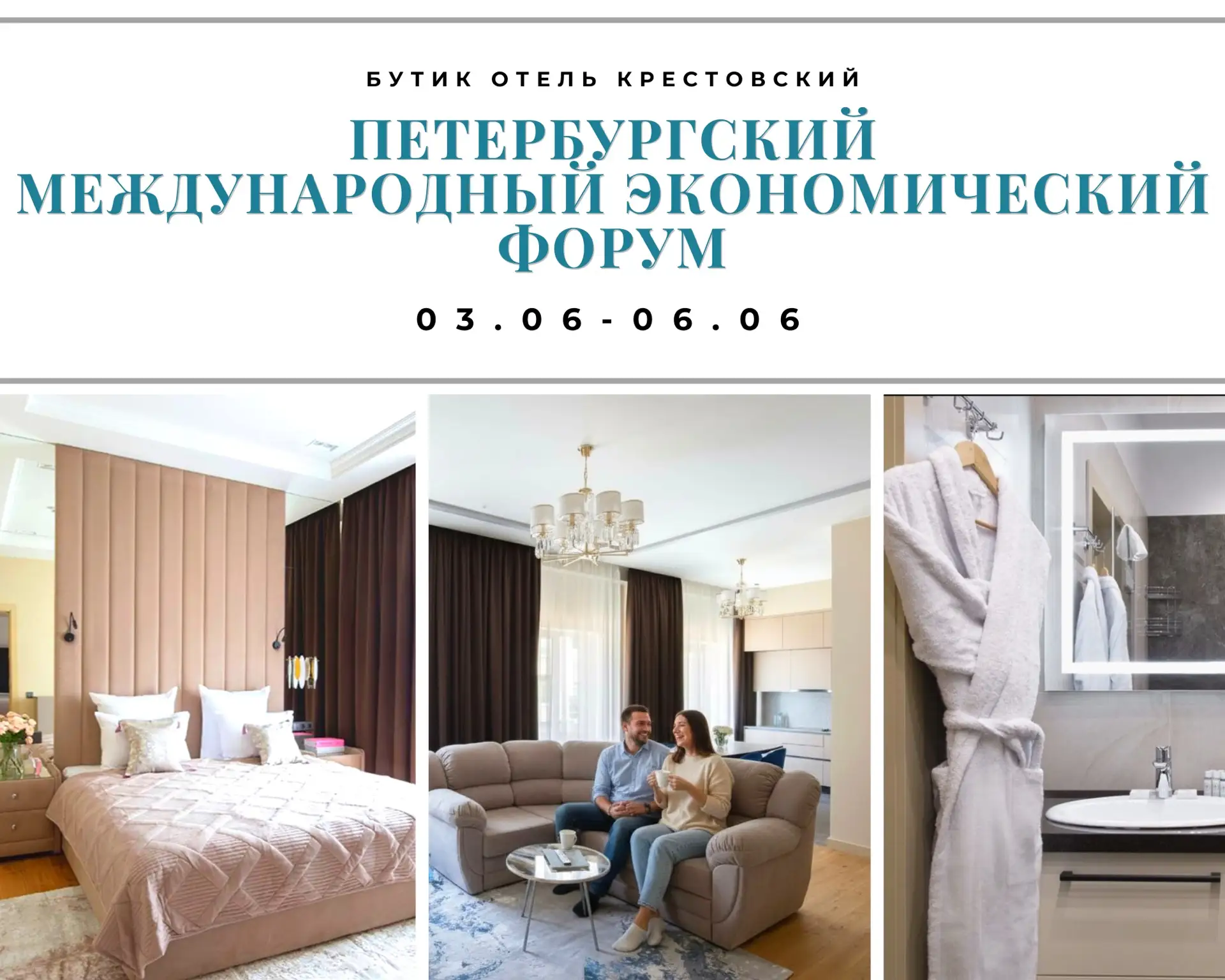 Бутик-отель «Крестовский» — комфорт в центре событий!