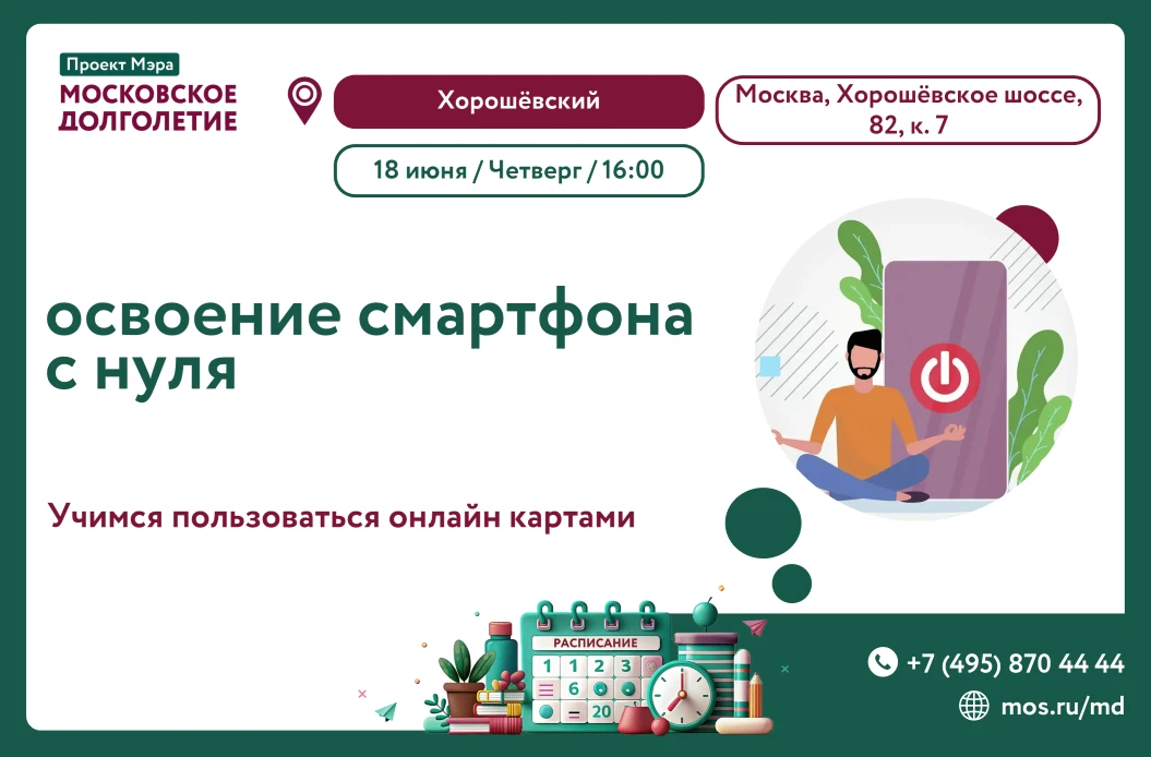 Дорогие друзья!