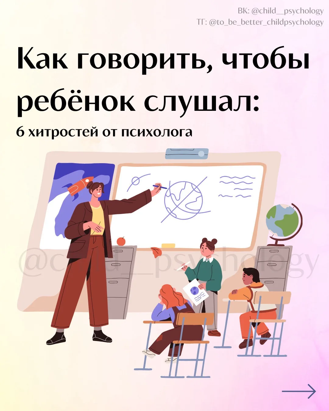 Как говорить, чтобы ребёнок слушал: 6 хитростей от психолога