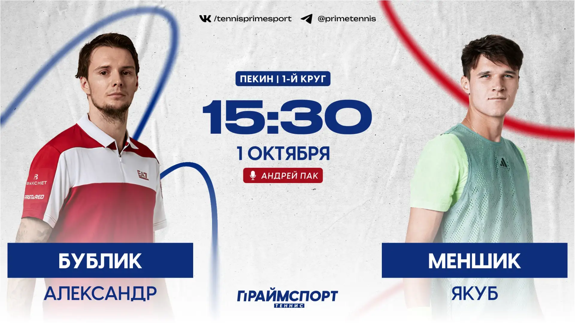 ▶️ Прямая трансляция матча