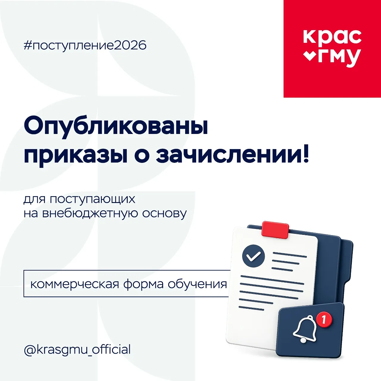 Приветствуем новых студентов, зачисленных на первый курс специалитета 💢