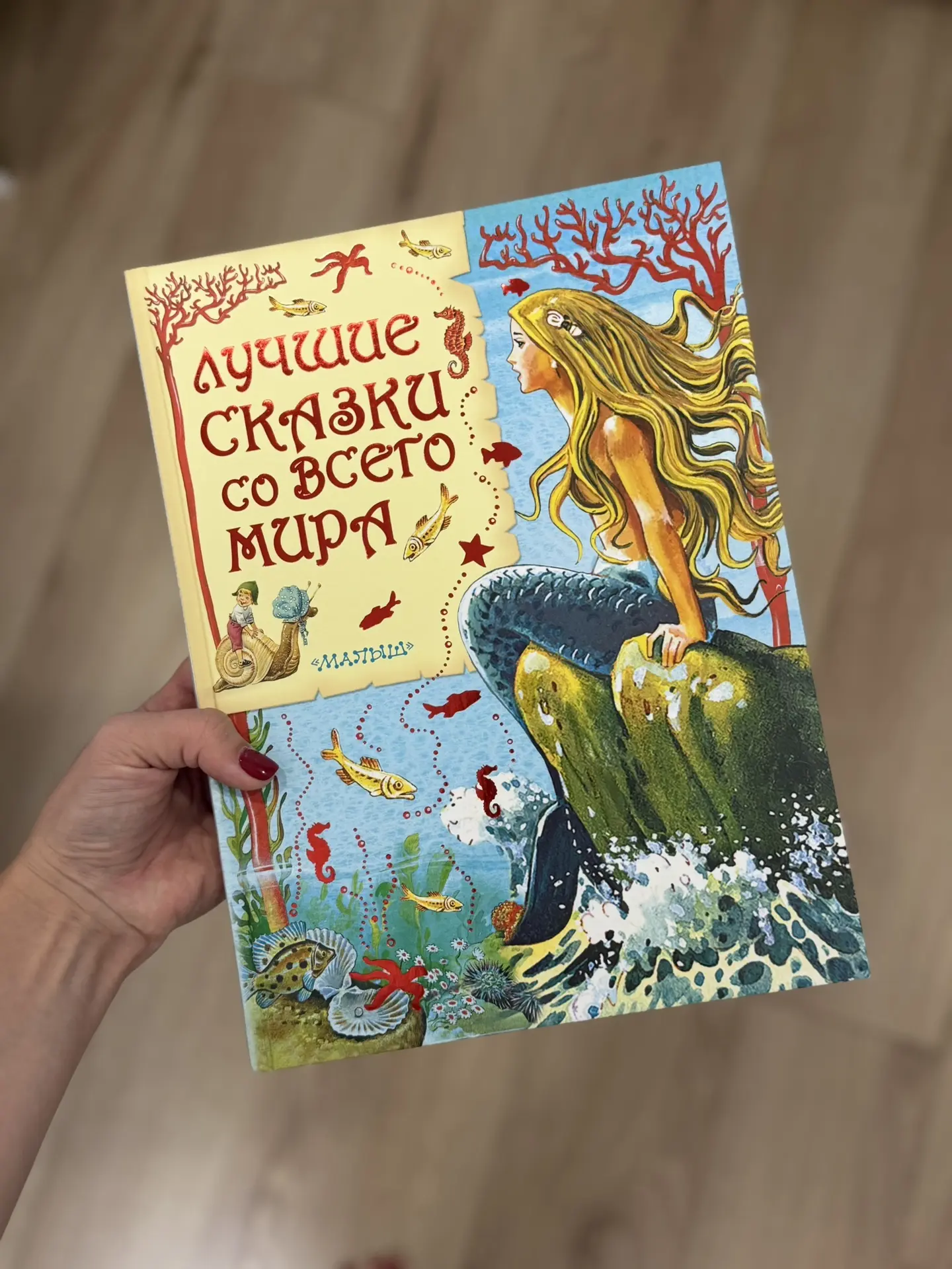 Нашла на ВБ ту книгу, которую Софа выбрала в книжном магазине📚