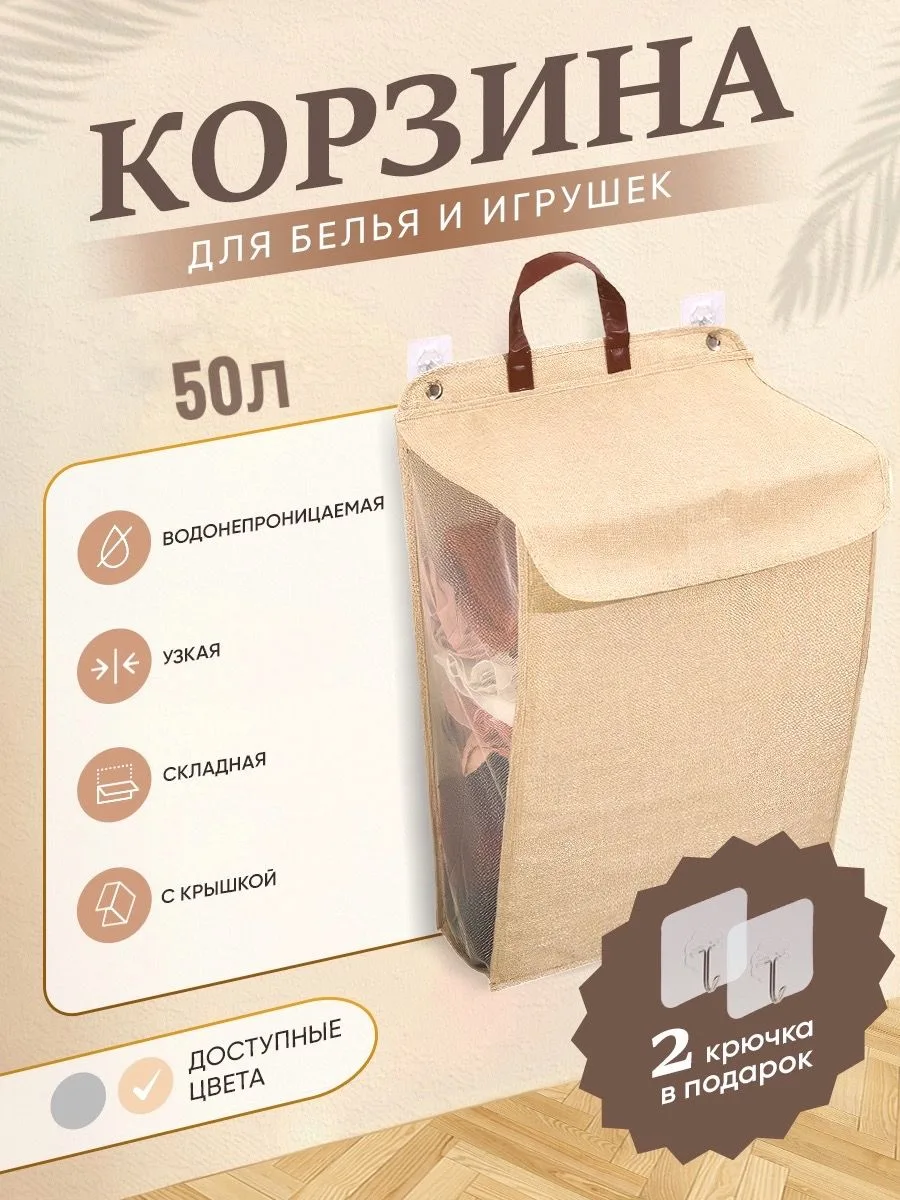 🟠 Корзина для хранения белья в ванную узкая складная