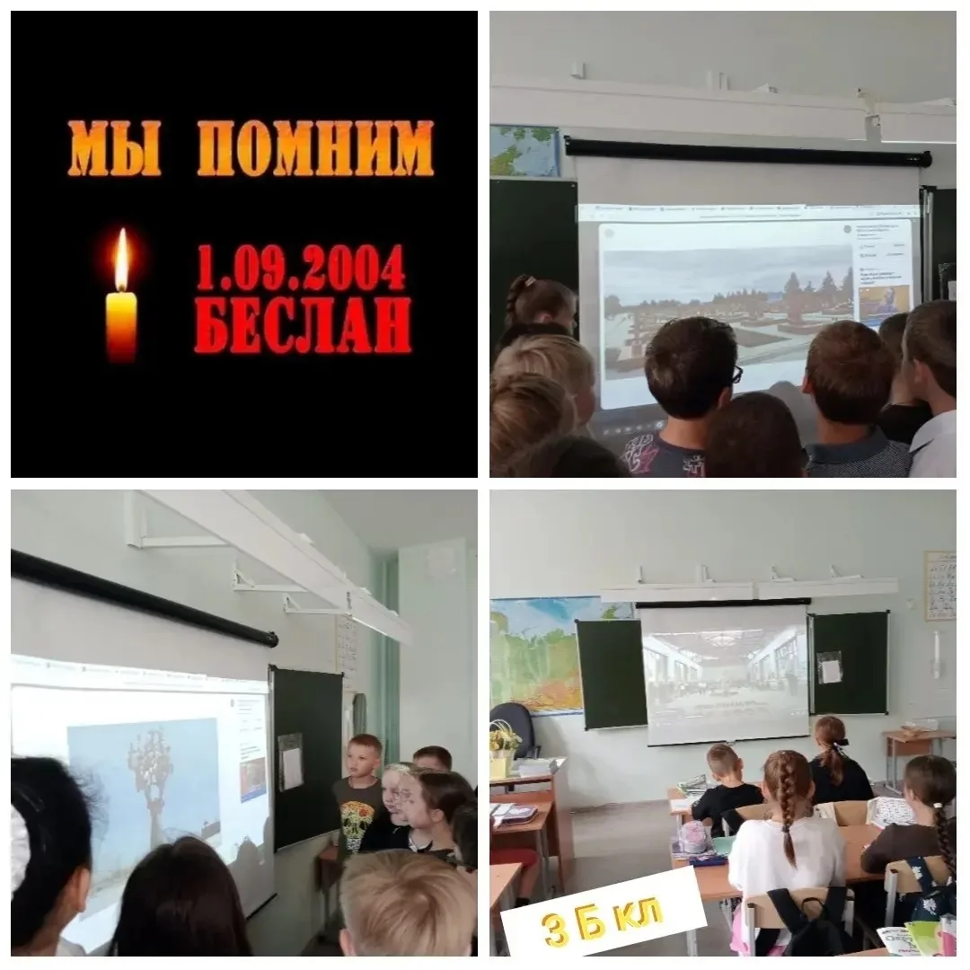 🕊️ Трагедия в Беслане — наша общая боль