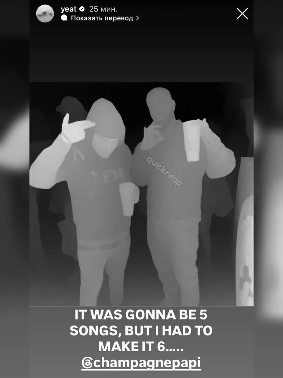 🦉 Yeat дропнет новый трек с Drake!