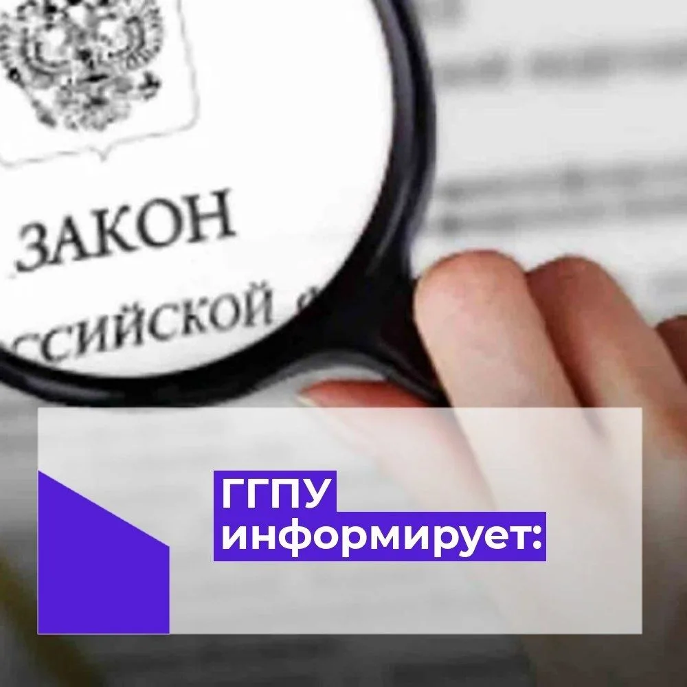 4 августа 2026 года вступил в силу Федеральный закон от 4 августа 2026 года № 305‑ФЗ «О...