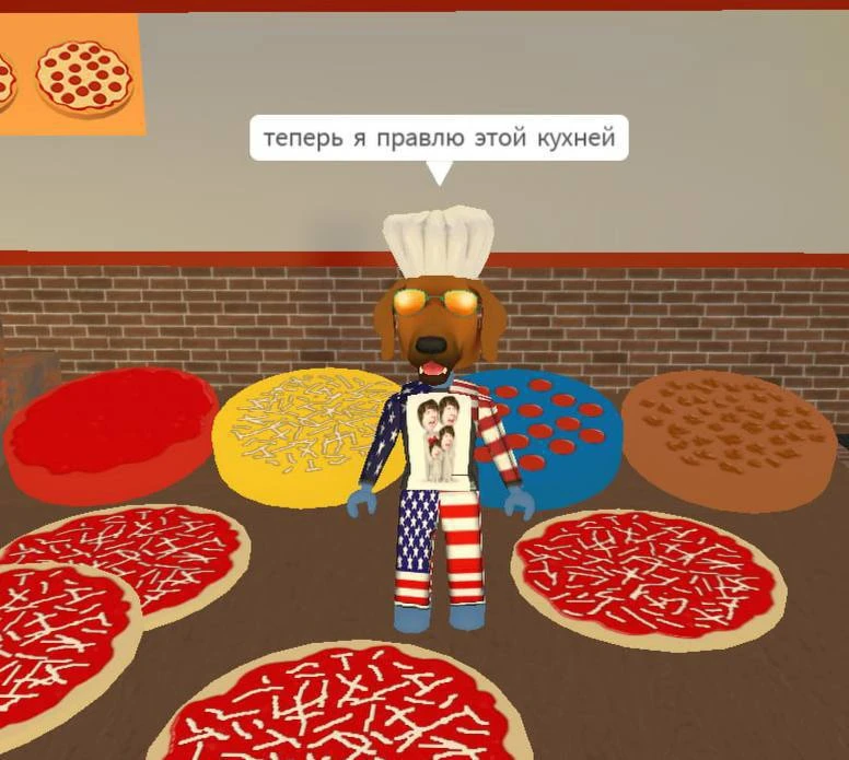 повелитель пиццы