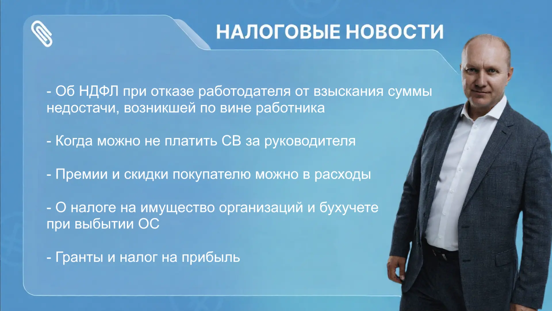 💸 Об НДФЛ при отказе работодателя от взыскания суммы недостачи, возникшей по вине работника Если раб