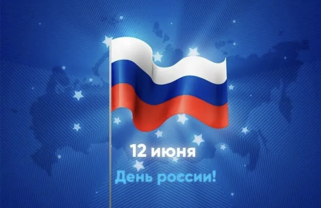 🇷🇺 Дорогие подписчики, поздравляем вас с праздником!

https://vkvideo.ru/video-234512558_456244626