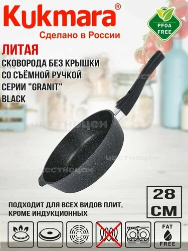 🍲 Полезные кухонные помощники для ваших рецептов!

🔸 Сковорода глубокая Kukmara — идеальный выбор 