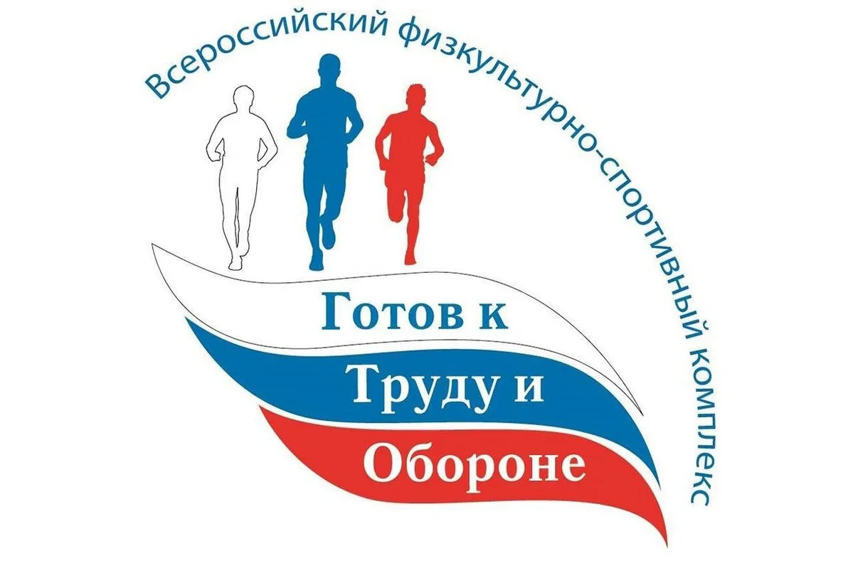 ☀️ Проверим себя? Фестиваль ГТО для взрослых 9 сентября!