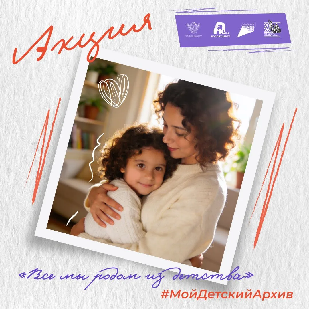 Все мы родом из детства...