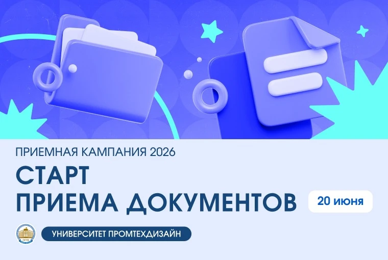 Дорогие абитуриенты! 🎓