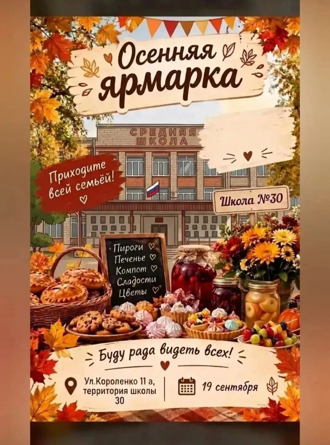 Приглашаем на Ярмарку.