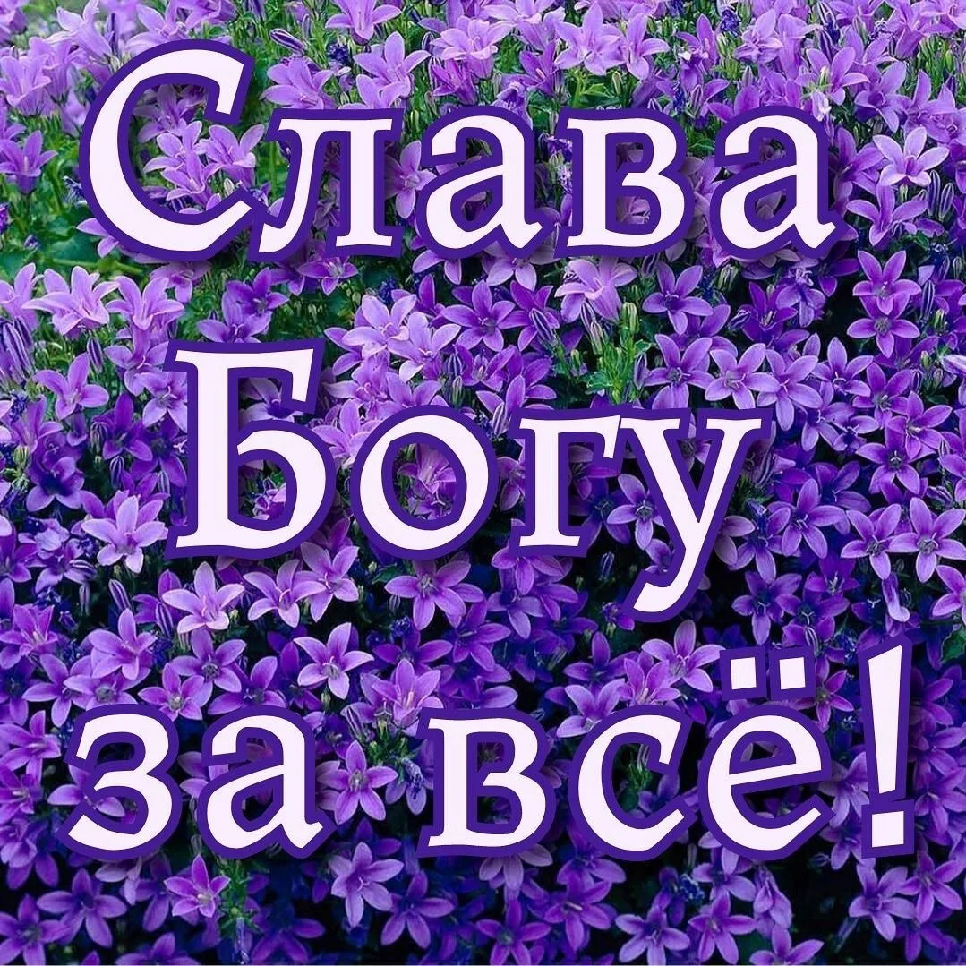 Православные открытки