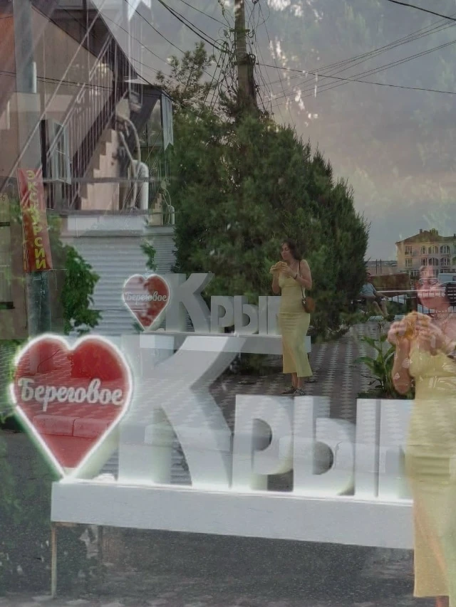 #КРЫМ #БЕРЕГОВОЕ  ул.Черноморская, 20    🏠Гостевой дом Alexandra - уютное место для семейного отдыха