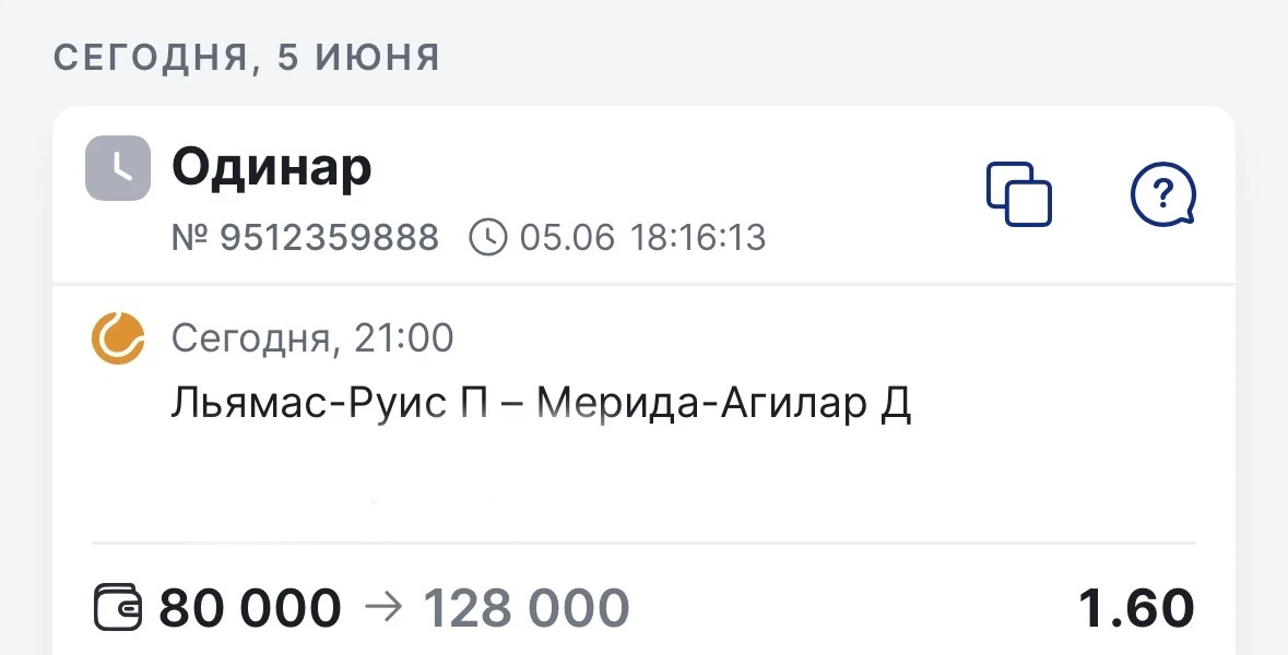 🔥Бесплатный матч 🔥
