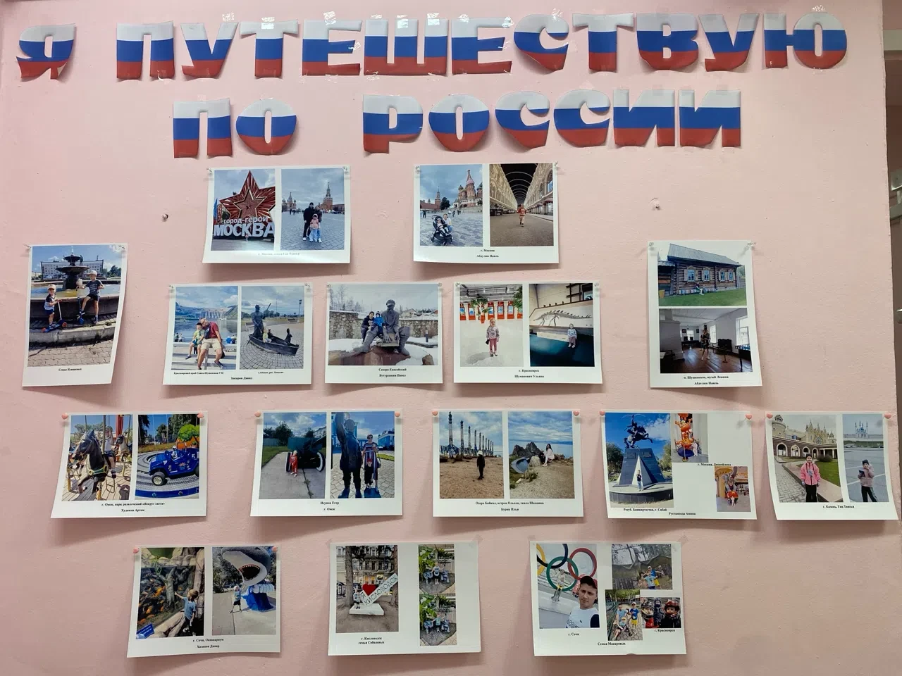 Россия глазами наших детей 🇷🇺
