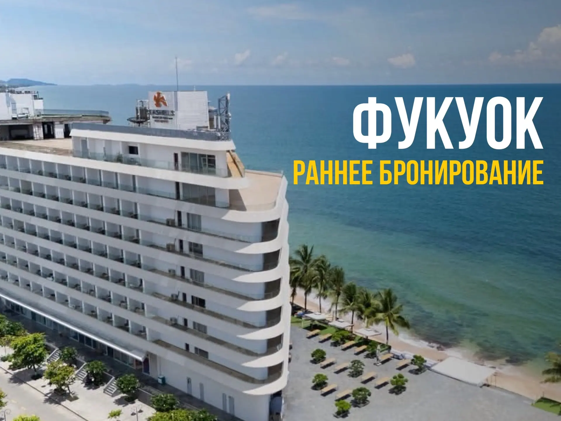 ✨Фукуок✨