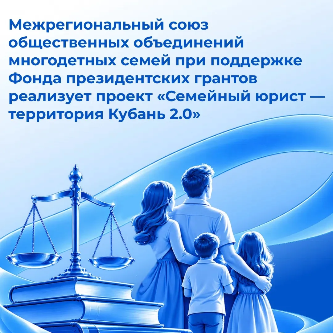 Семьи с детьми могут бесплатно получить квалифицированную юридическую помощь ⚖️