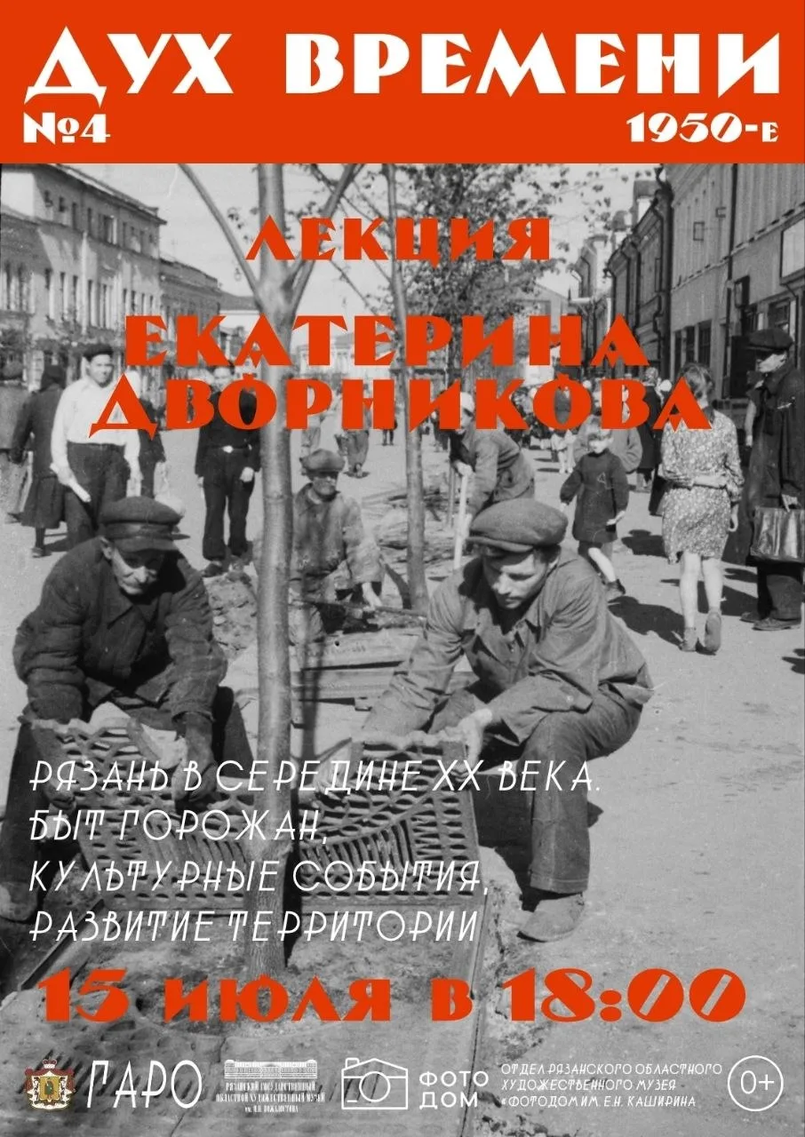 Изображение 3 к публикации «Рязань ❤️»