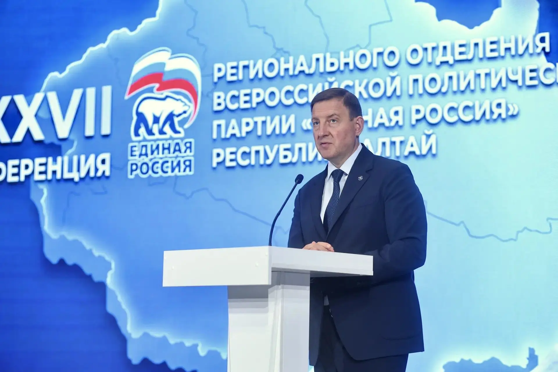 XXXVII Конференция регионального отделения «Единой России» в Республике Алтай: определе...