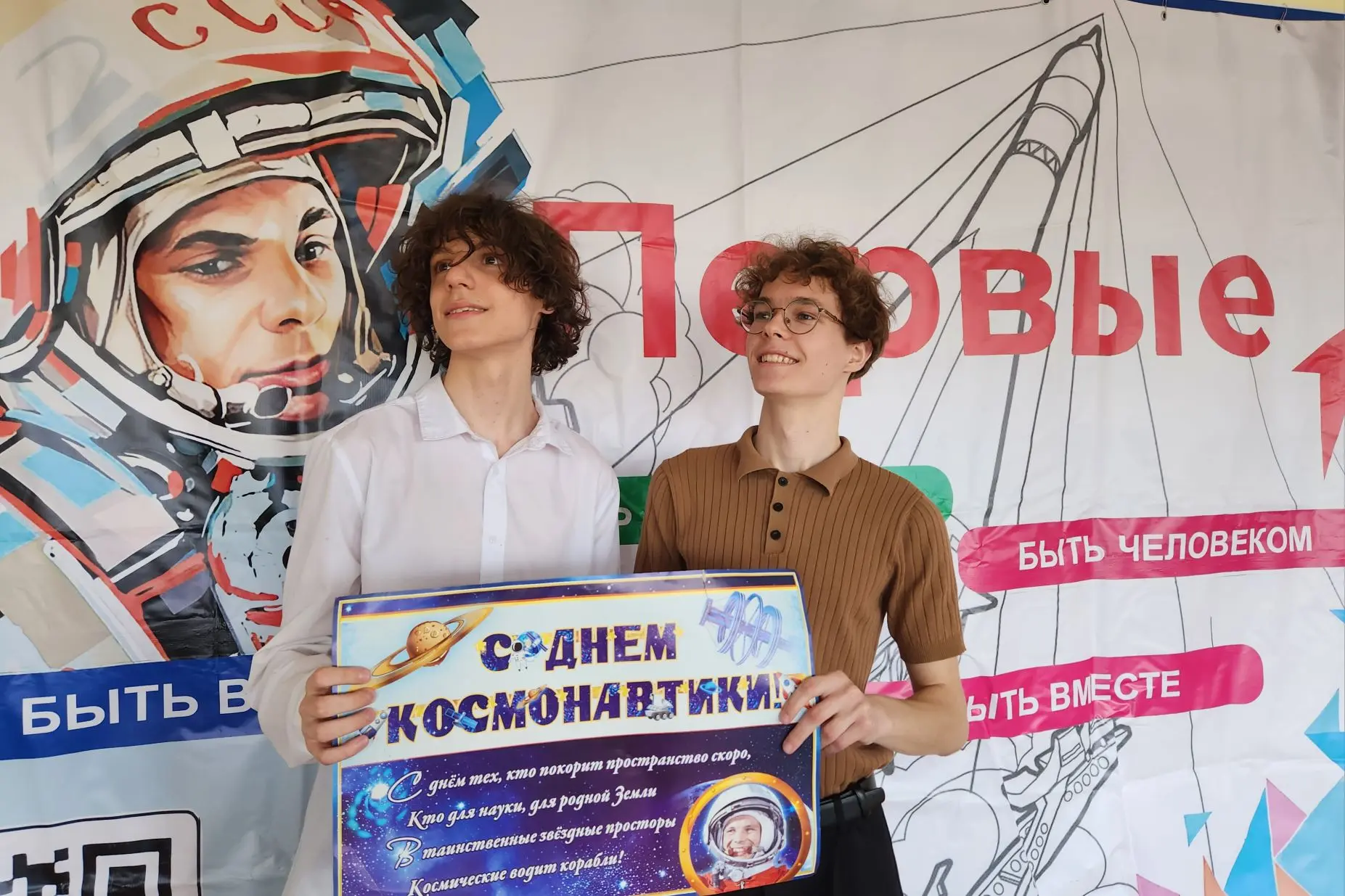 😄Всероссийская акция «Улыбка Гагарина»👩‍🚀 1️⃣2️⃣ апреля в нашей стране отмечают праздник - День косм