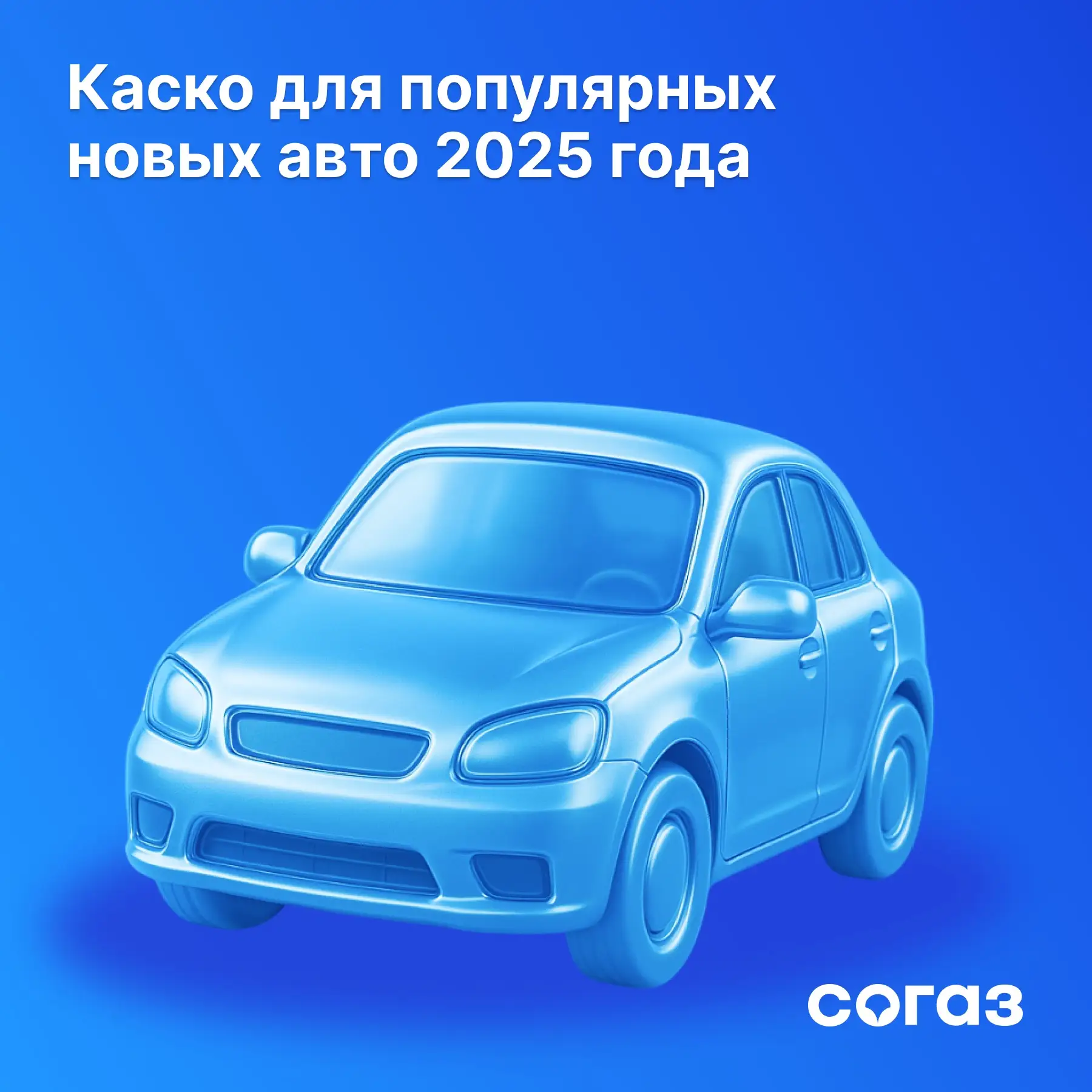 Какие новые автомобили чаще всего выбирали жители России в 2025 году?   По данным автоэкспертов, лид