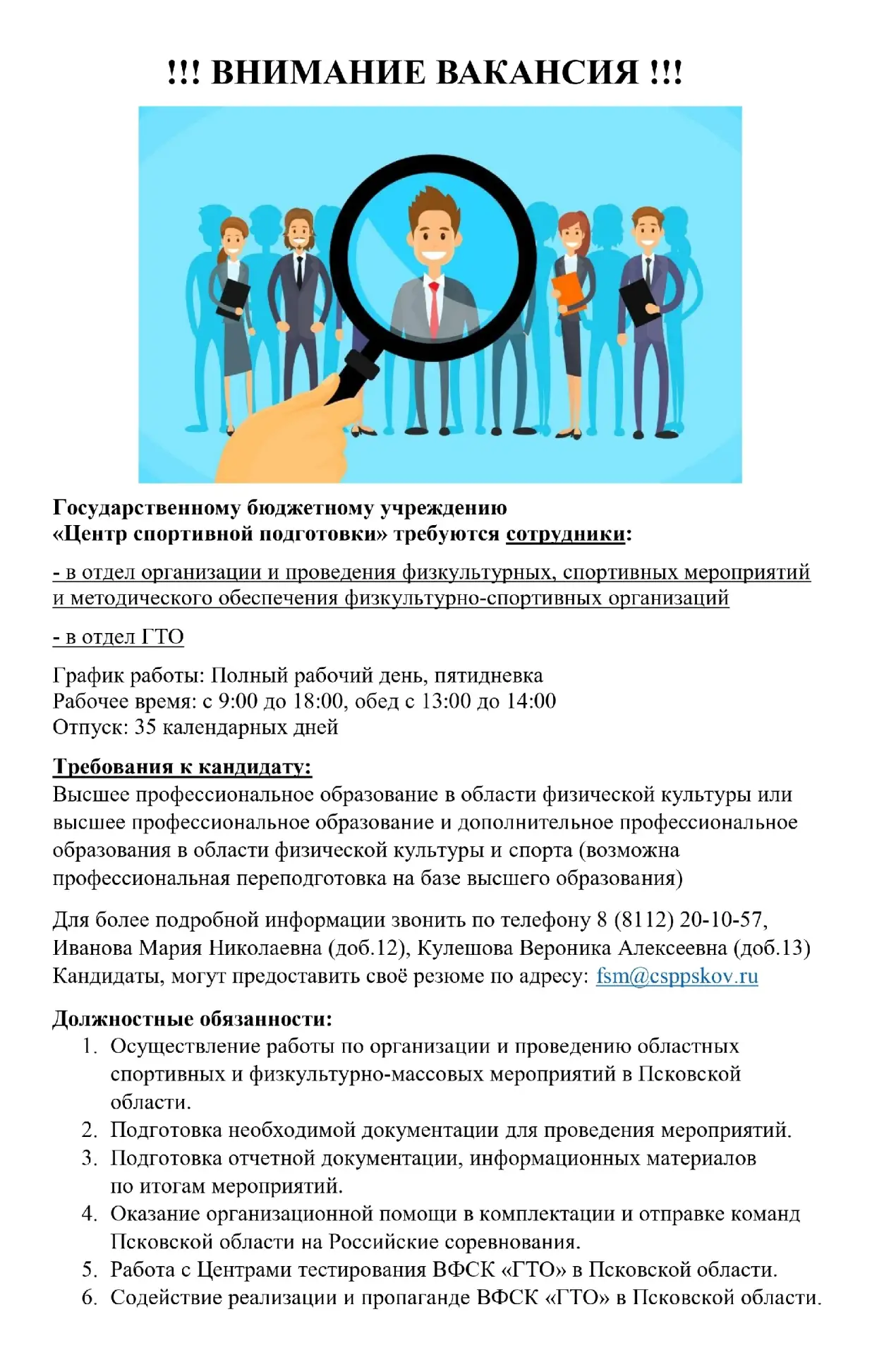 ‼️‼️‼️ ВНИМАНИЕ ВАКАНСИЯ‼️‼️‼️