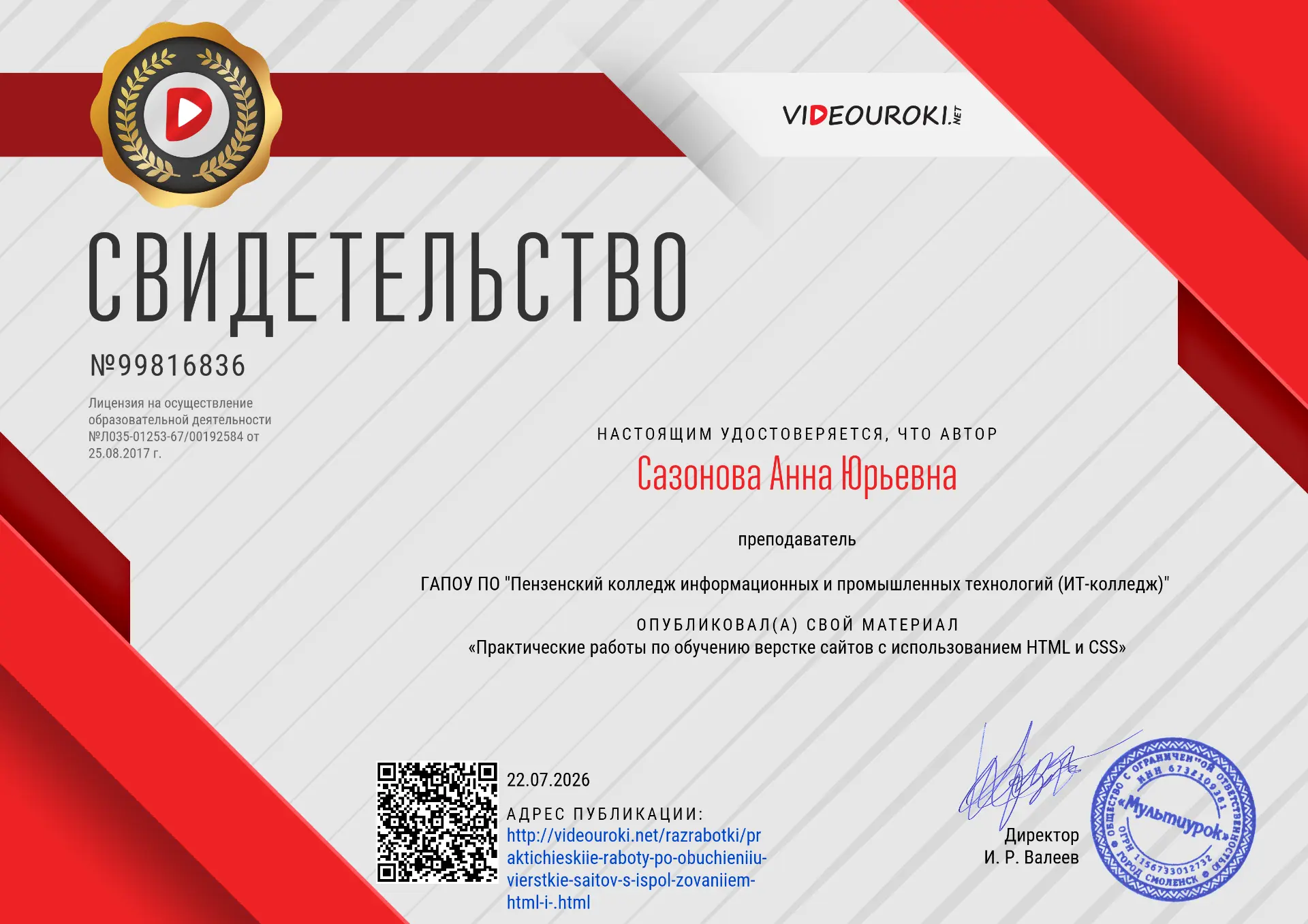 🧑‍💻Анатомия сайта

👏Преподаватель ИТ-колледжа Анна Юрьевна Сазонова опубликовала полезную статью 