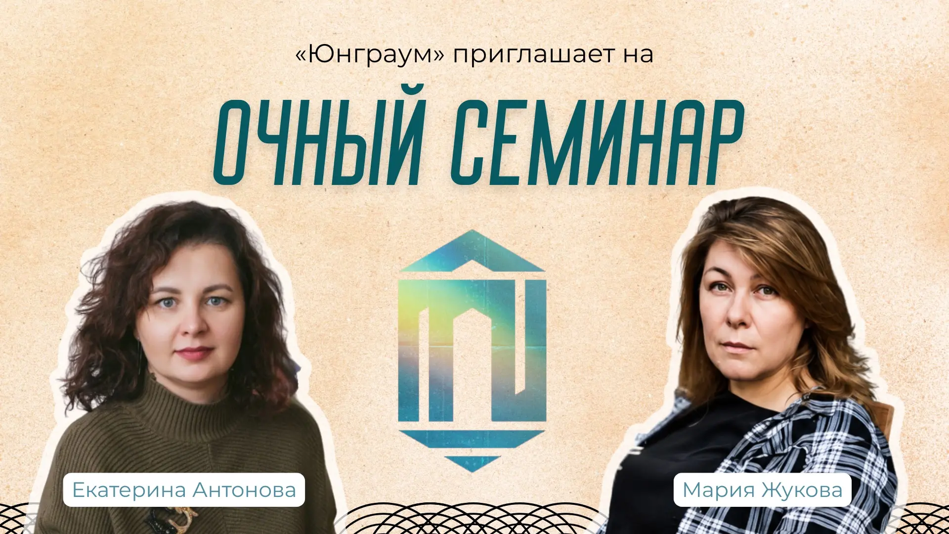 💎 Институт аналитической