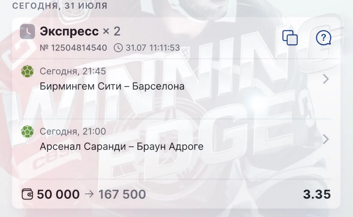 Возобновляем серию побед по футболу 🔥🔥🔥

КФ 3.35‼️‼️‼️ 
Старт в 21:00 МСК‼️‼️‼️

Почему нужно раб