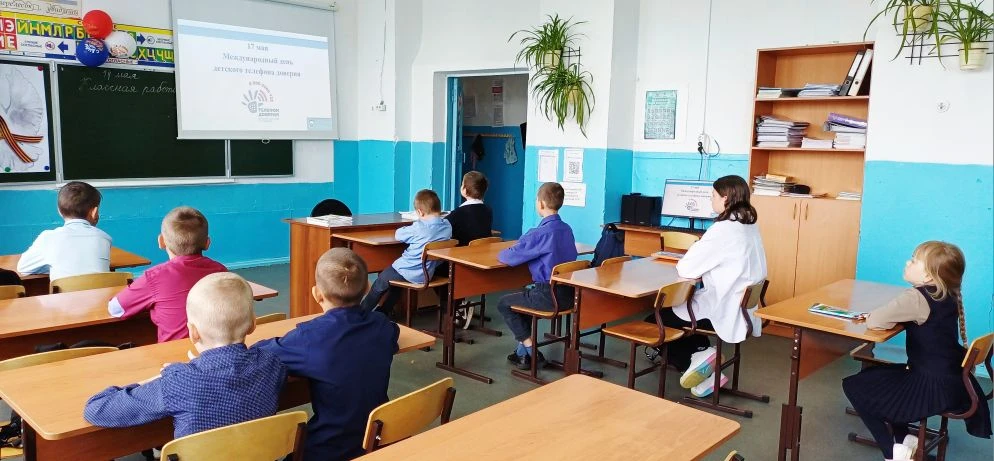 17 мая — Международный день детского телефона доверия.