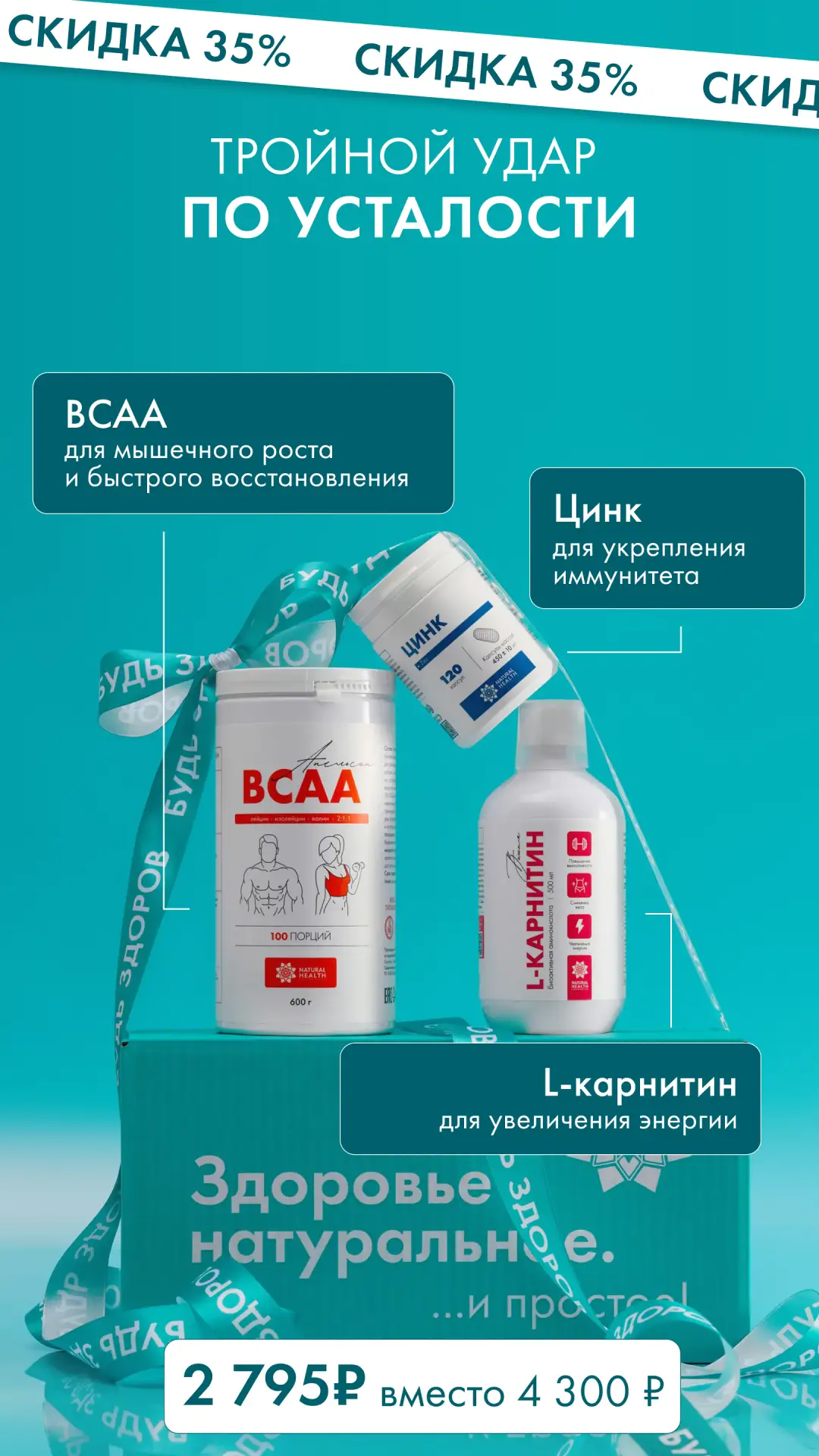 Подборка комплексов для красоты и здоровья со скидкой –35% ✨  За покупками 🩵 tdzdorovie.ru