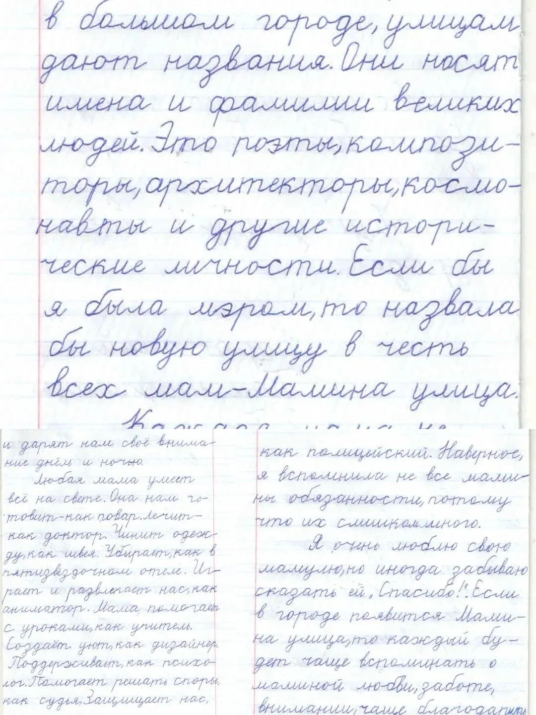 Поздравляем призёра регионального конкурса!   Стали известны результаты конкурса сочинений «Если бы 