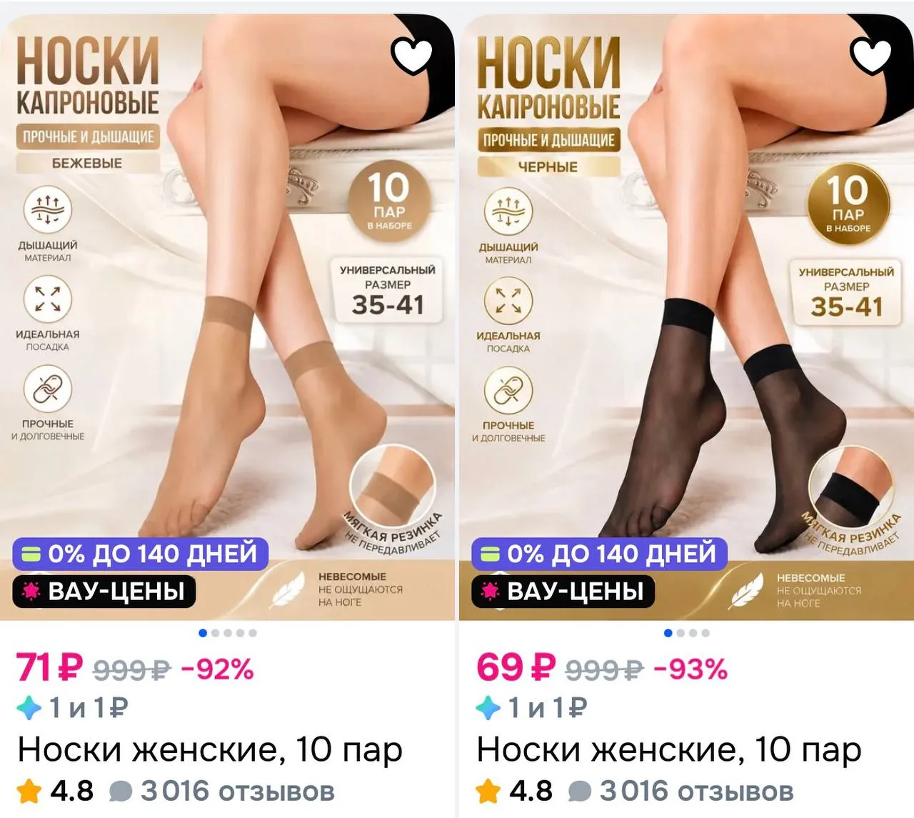 💫Носки капроновые