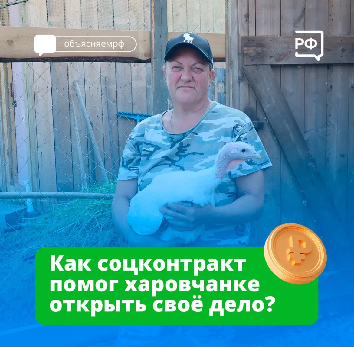 Жительница Харовского округа Анна Кузнецова в прошлом году заключила социальный контрак...