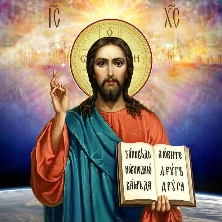 Когда в душе живёт Иисус Христос,
