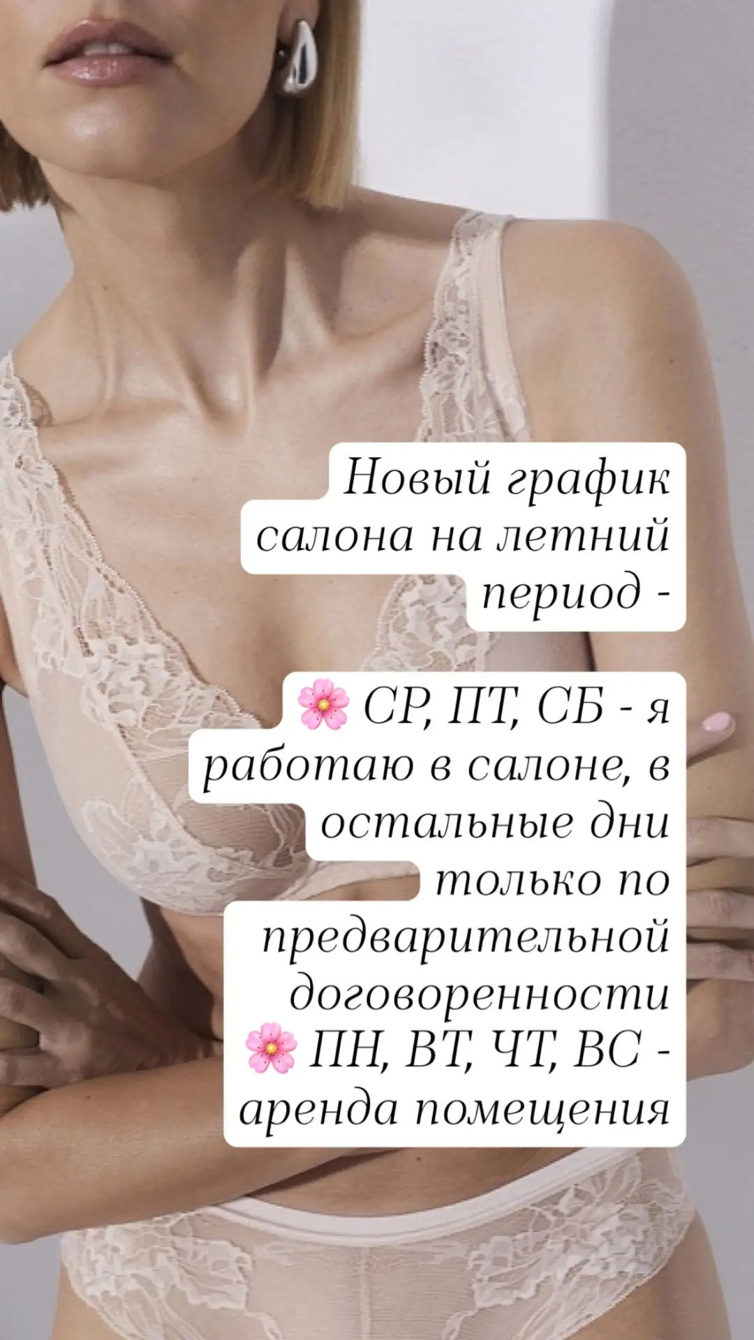 Ммм! Лето 🌞 
А лето это маленькая жизнь 🌸

У для вас новость! Мы переходим на летний график работы
