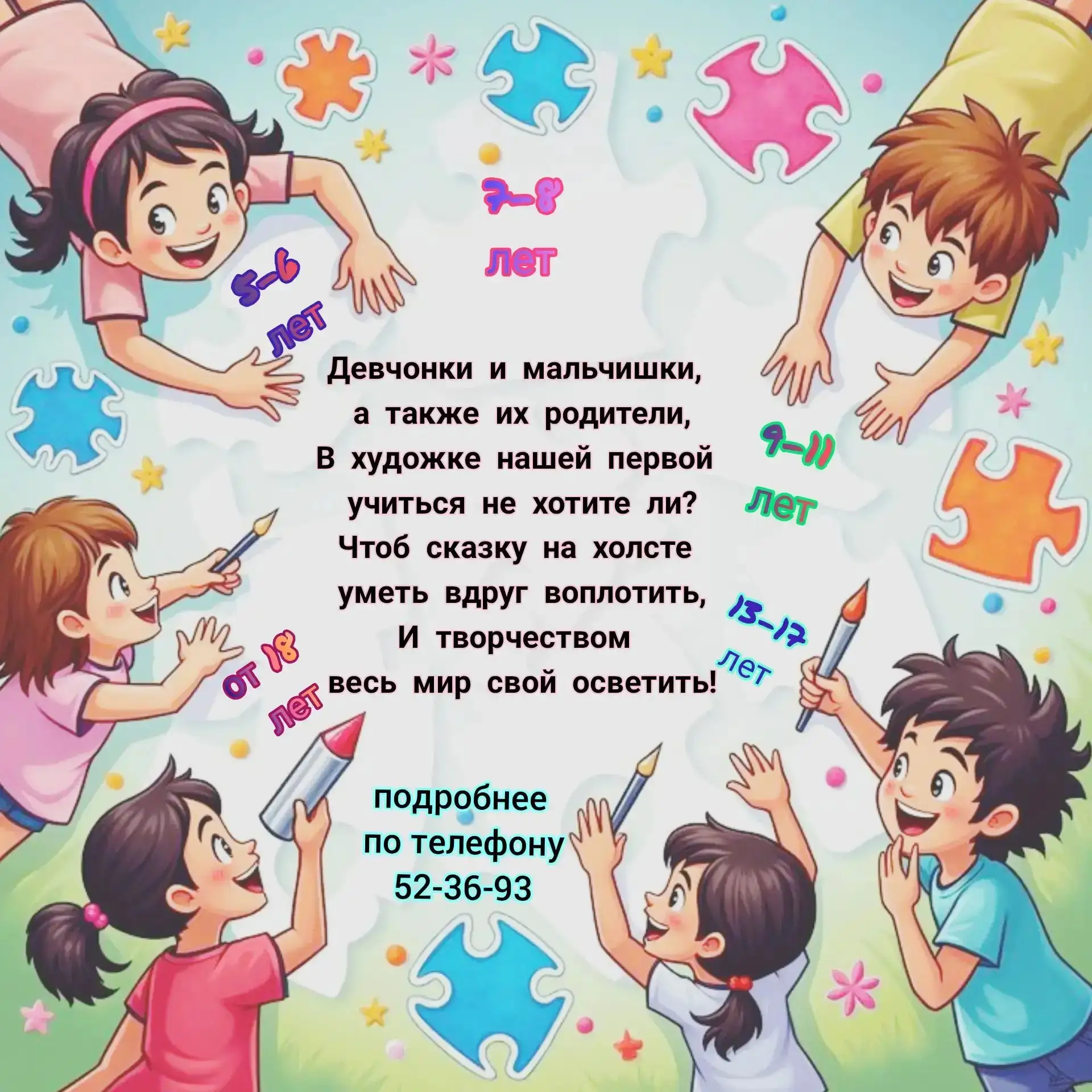 🎨 ДХШ №1 г. Астрахани объявляет набор!