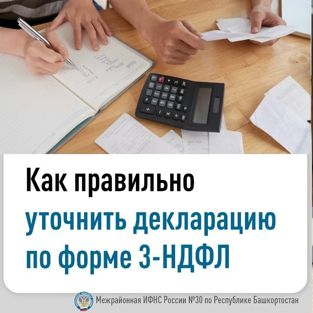 Обращаем внимание: ошибки при заполнении декларации по форме 3-НДФЛ могут привести к от...