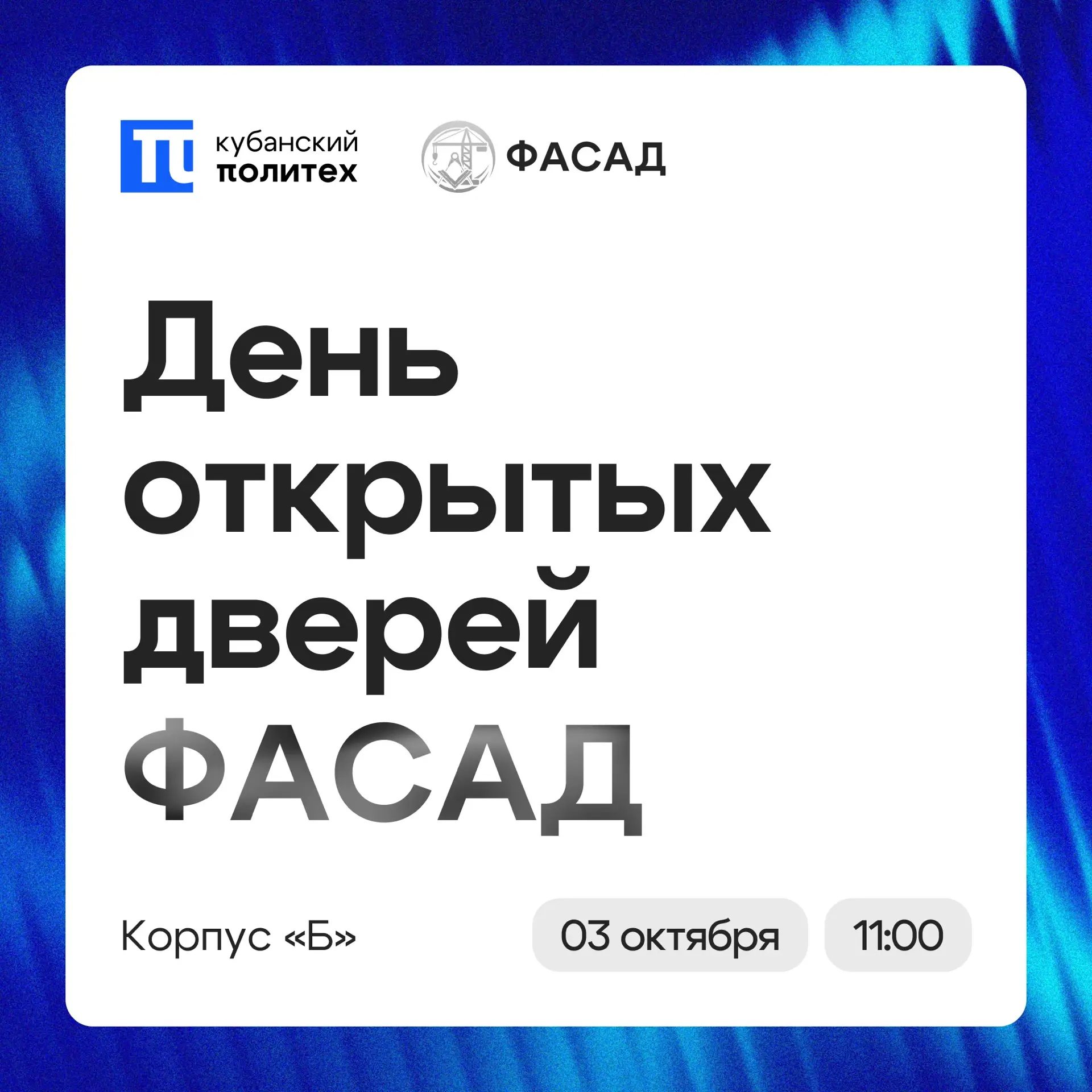 Факультет архитектуры, строительства и автомобильных дорог охватывает направления, связ...