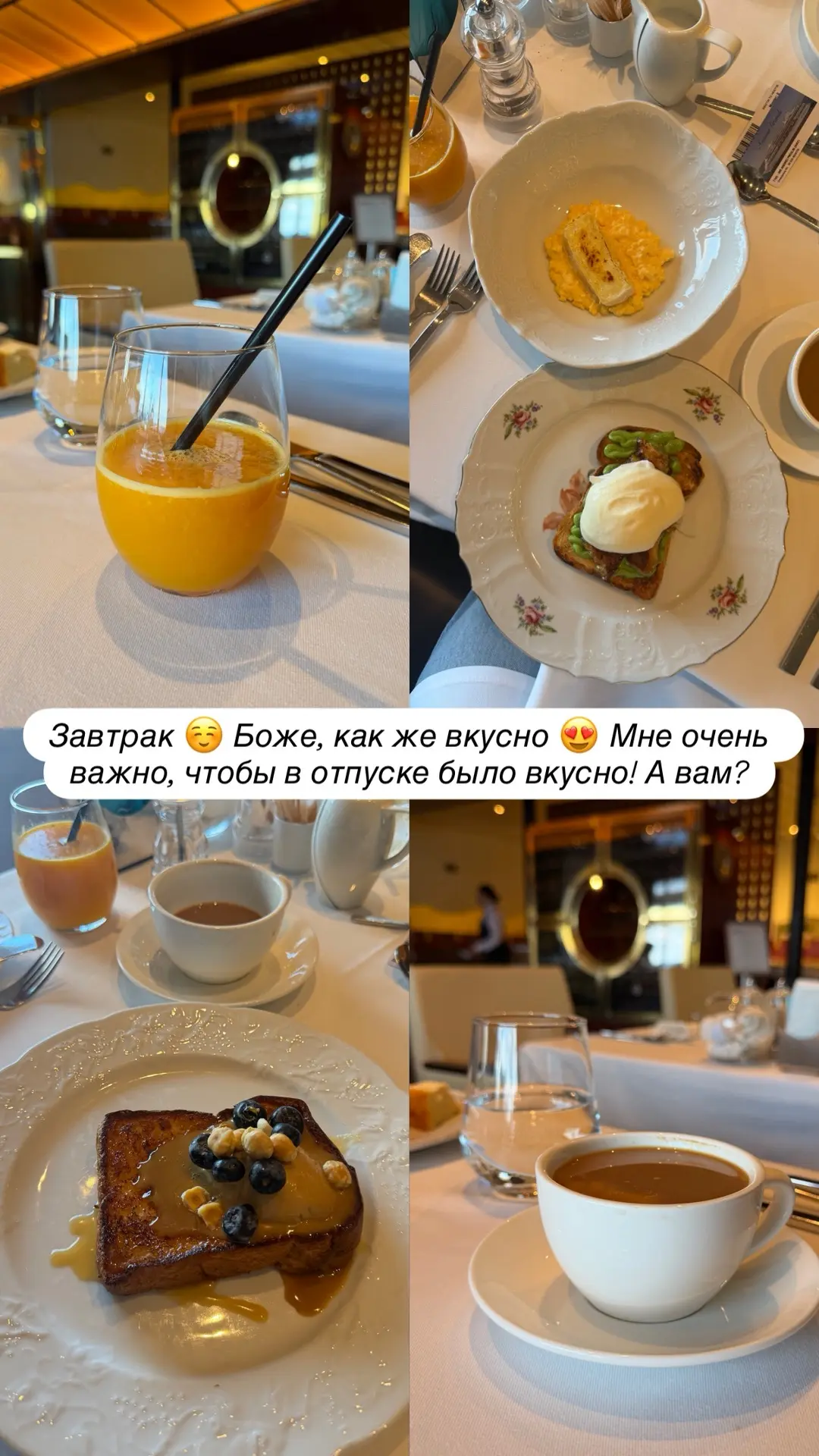 Утро на лайнере 🤗 Разобрала все вещи! Классно, что можно жить всю неделю в одном месте...