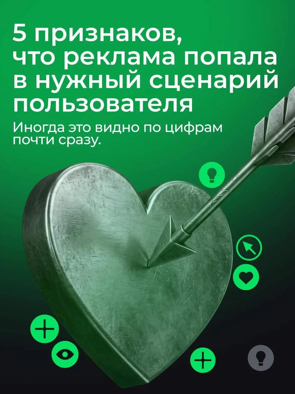 Поставьте реакцию, которая лучше всего описывает ваши кампании:

❤️ — пользователи кликают и доходят