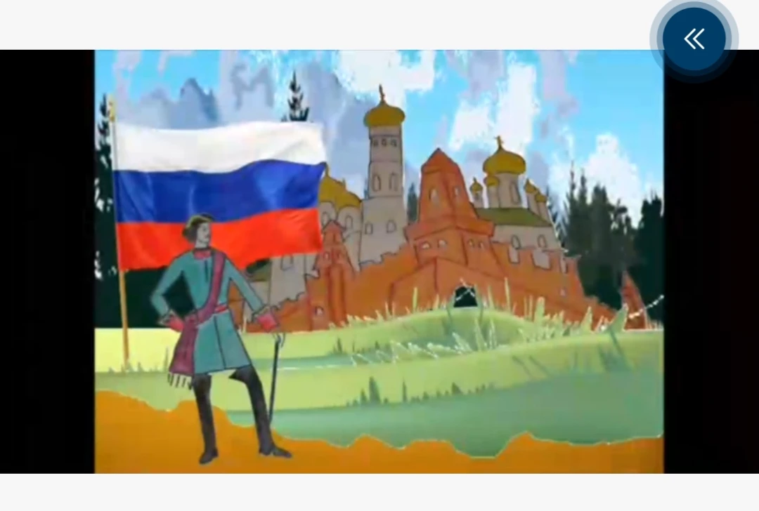 Знакомство с Российским флагом 🇷🇺 через мультфильм